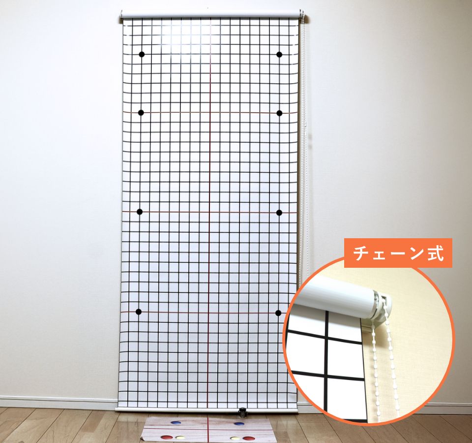 ロールアップチェーンタイプ